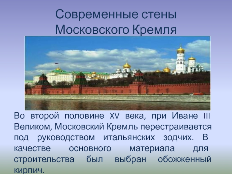 Рассмотри репродукцию картин сравни москву при дмитрии донском и иване 3 запиши основные различия