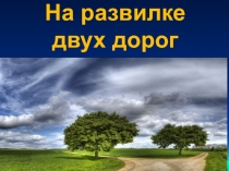 Презентация Профилактика детской и подростковой наркомании