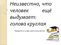 Презентация по математике Равносильные выражения