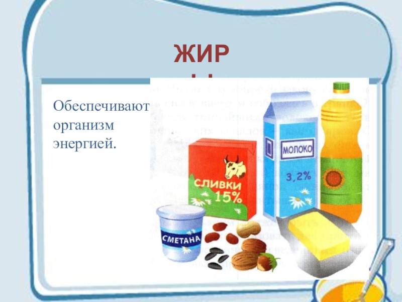 Технология обработки пищевых продуктов 6 класс проект