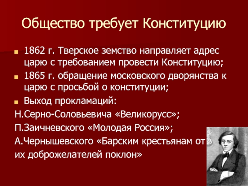 Общественное движение 60 годов