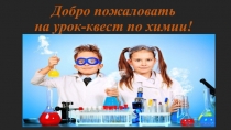 Презентация по химии на тему Кремний и его соединения. Силикаты. Силикатная промышленность Казахстана