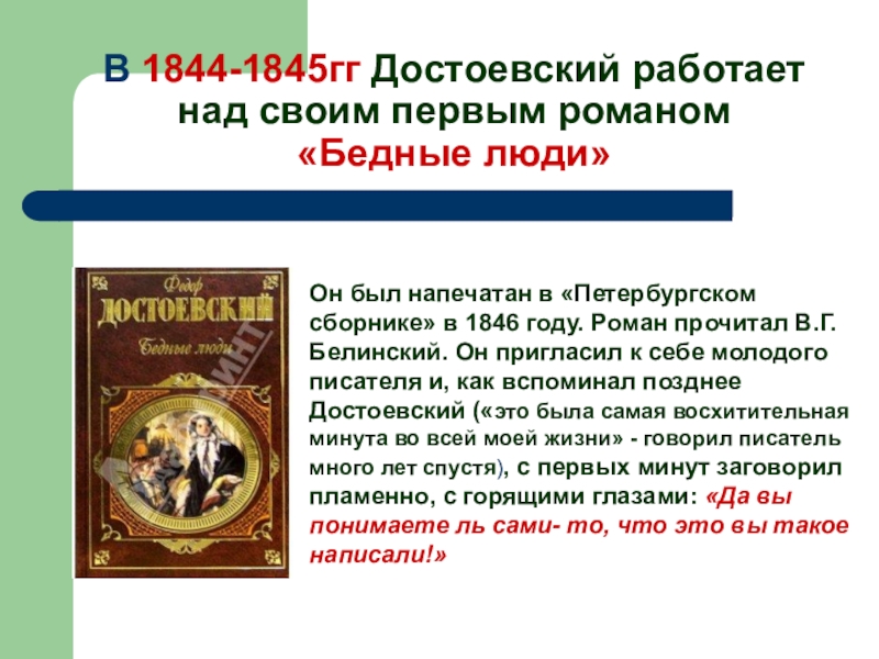 Гроза в критике. Гроза достоевский. Аст эксклюзивная классика достоевский. Критики о драме островского гроза. Достоевский гроза.