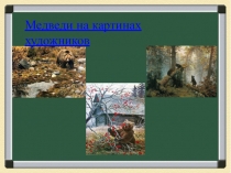 Презентация.Урок развития речи 2 класс