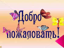 Оформление приемной в старшей группе