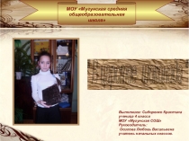 Презентация к исследовательской работе В царстве шоколада