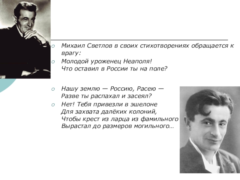 Молодой уроженец неаполя что оставил