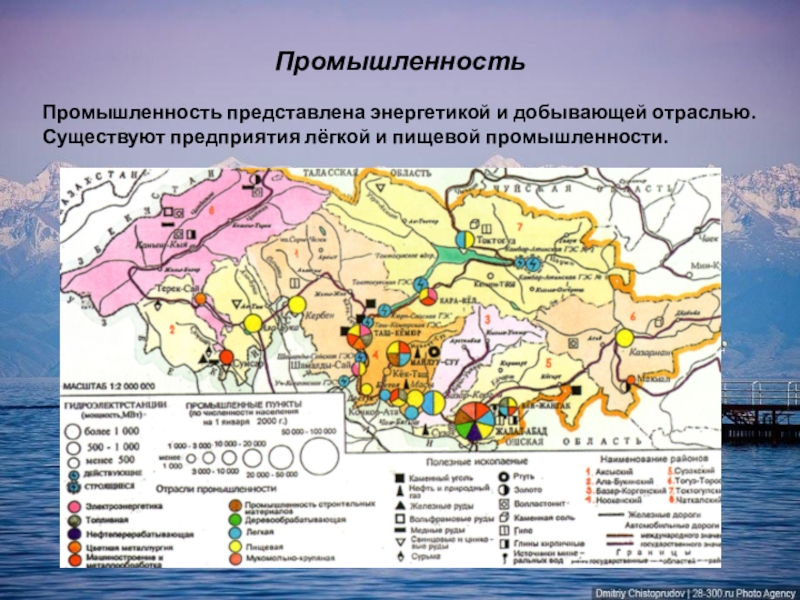 Карта месторождений полезных ископаемых таджикистана