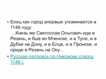 Презентация к классному часу на тему На страже земли русской.