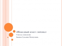 Презентация по технологии на тему:Хворост (изделие из пресного теста) 7 кл