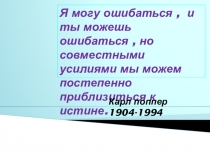 Презентация по математике на тему Функция квадратный корень из х и её график