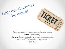Презентация к уроку в 5 классе Let's travel around the world!