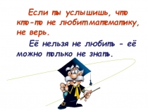 Презентация по алгебре к уроку на тему Теорема Виета (8 класс)