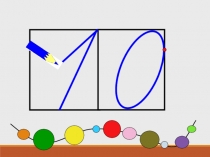 Презентация к уроку математики Решение задач. Закрепление (1 класс)