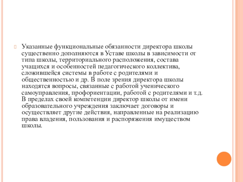 Строение анализатора. Функциональная полнота системы функций. Структура личности платонов схема. Функциональные компоненты сетевой ос. Функциональные группы в органической химии.