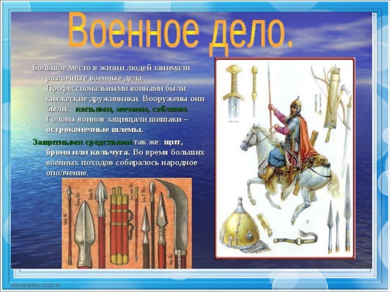 Военное дело у монголов проект 6 класс по истории