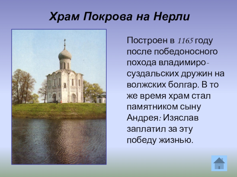 Слово храм произошло