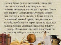 Презентация по русскому языку Обстоятельство.