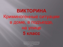 Формируем УУД на примере урока