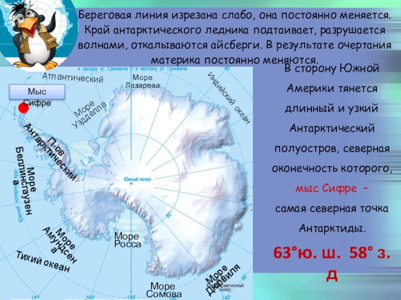 Антарктический полуостров на востоке