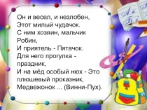 Презентация по письму Проведение овалов, заданных линий на рабочей строке