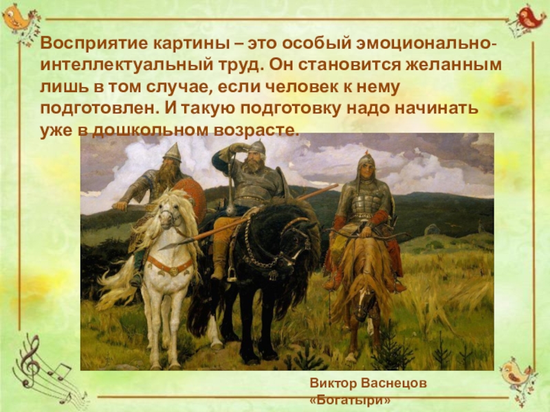 Изменение в восприятии картины мира русским человеком в 17 веке краткое содержание