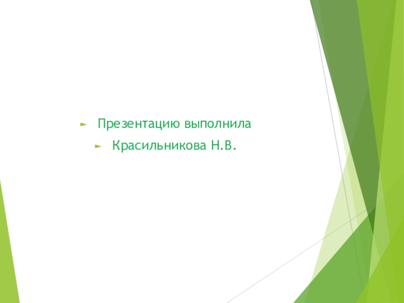 Последний урок математики в 11 классе презентация