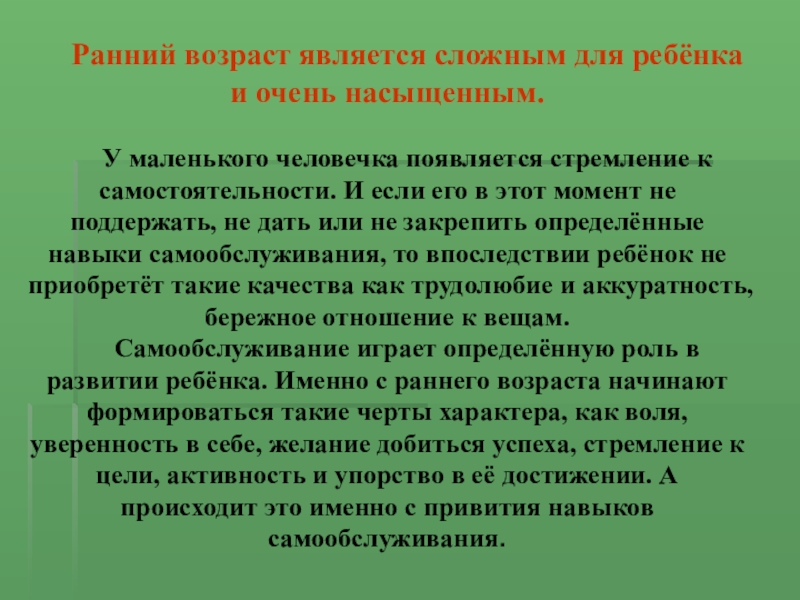 воспитание самостоятельности у детей консультация для родителей. консультация для родителей культурно гигиенические навыки. рекомендации по самообслуживанию. консультация для родителей навыки самообслуживания. консультация для родителей навыки самообслуживания.