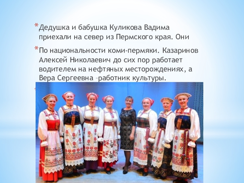 Народы живущие в пермском крае