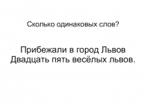 Презентация по русскому языку Речь устная и письменная 2 класс