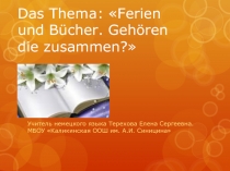 Презентация для 9 класса по немецкому языку по теме Ferien und Bücher. Gehören die zusammen?