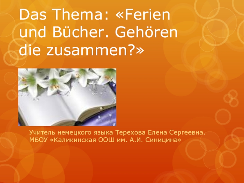 Презентация Презентация для 9 класса по немецкому языку по теме Ferien und Bücher. Gehören die zusammen?