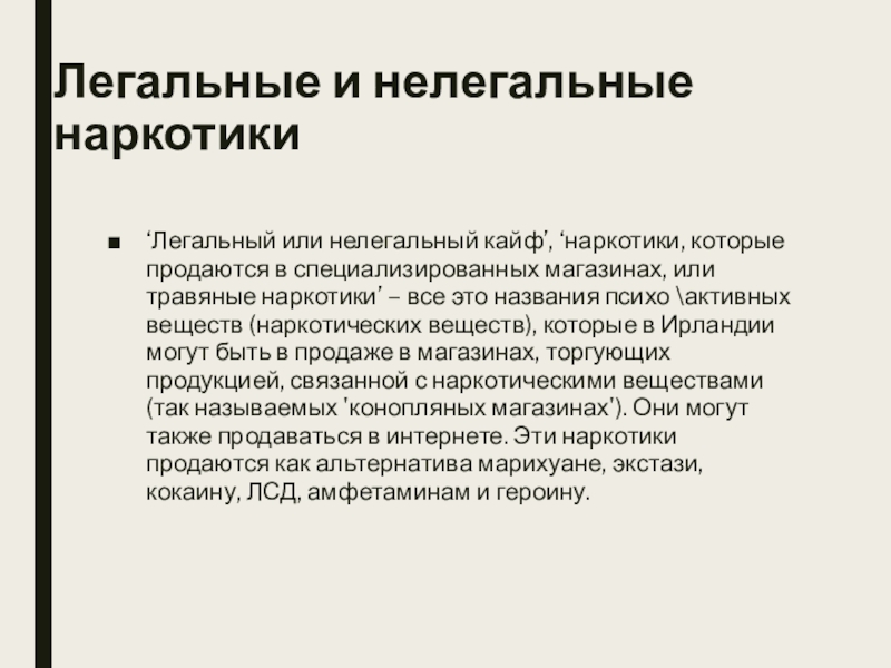 Электронные библиотеки бесплатные книги полностью. Легален отзывы. Банкротство физлиц. Кбд чай большая шишка. Легален отзывы.