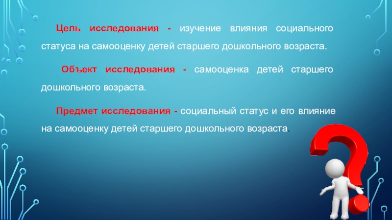 влияние социальных сетей на подростков. влияние сми на формирование личности. факторы влияющие на самооценку. какие факторы влияют на формирование самооценки.