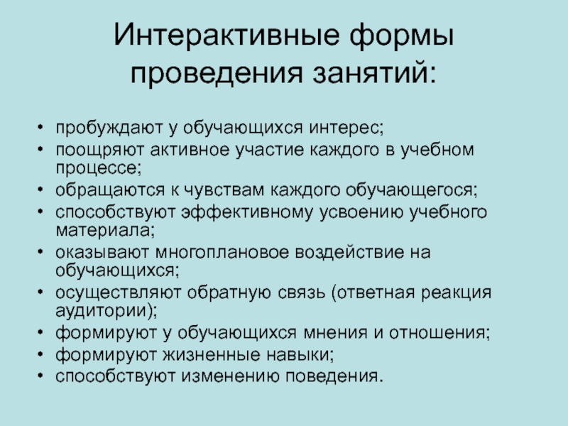 Психоэмоциональное состояние учащихся в период обучения проект