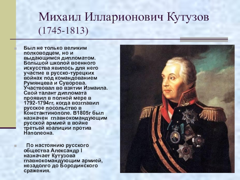 После этого сражения русский полководец салтыков докладывал