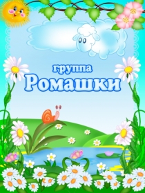 Презентация Паспорт группы2 мл .гр.