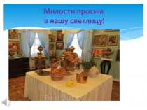 Открытый классный час на тему Всё о чае