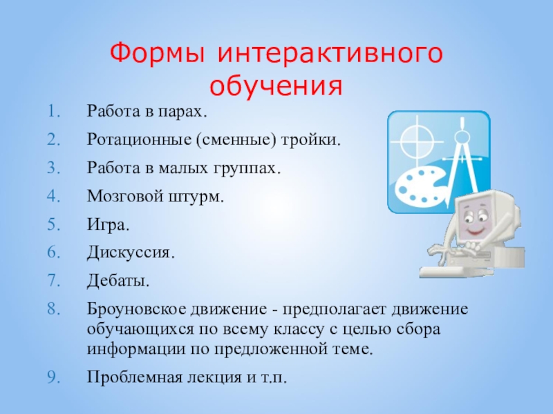 Интерактивные презентации для 1 класса по окружающему миру