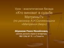 Презентация по литературе о жизни и творчестве А.И.Солженицына