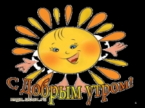 Презентация к уроки дроби 5 класс