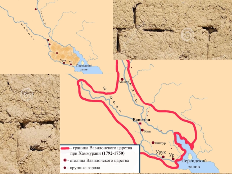 Карта вавилона. Вавилонское царство при царе Хаммурапи карта. Вавилонское царство при Хаммурапи карта. Границы вавилонского царства при Хаммурапи. Карта древнего Вавилона при Хаммурапи.