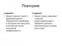 Презентация Латинская Америка: между диктатурой и демократией