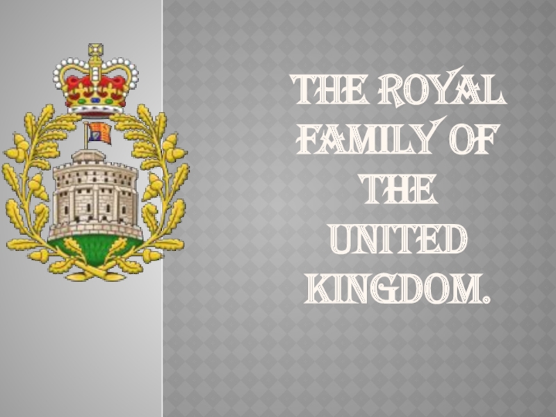 Презентация Королевская семья Соединенного Королевства Великобритании