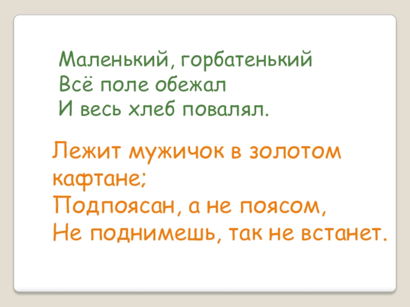 Проект по орксэ на тему семейные праздники