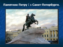 Презентация по литературе к уроку на тему А.С.Пушкин Поэмы (7 класс)