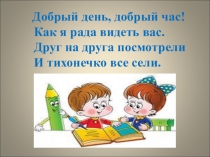 Презентация по литературному чтению на тему М.М.Пришвин Моя Родина (3 класс)
