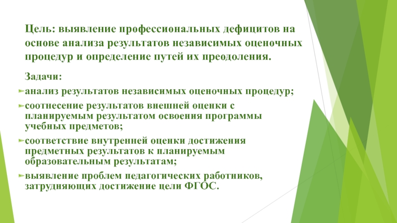 Зоны свободного предпринимательства и их значение для преодоления отставания регионов проект