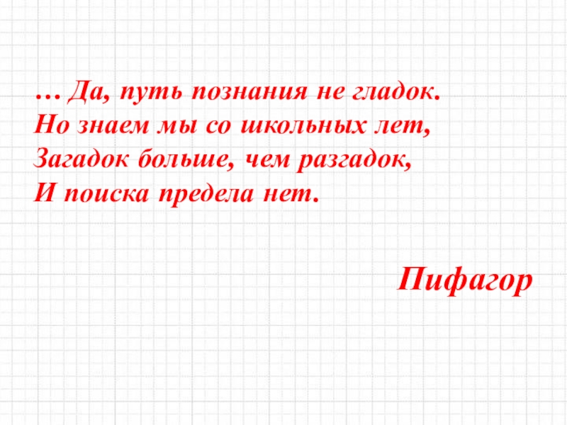 Открытый урок в 8 классе по алгебре по теме Как построить график функций у=f(x+l)+m, если известен график функции у=f(x)