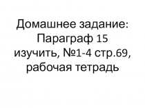 Презентация по биологии на тему: Лишайники (5 класс)
